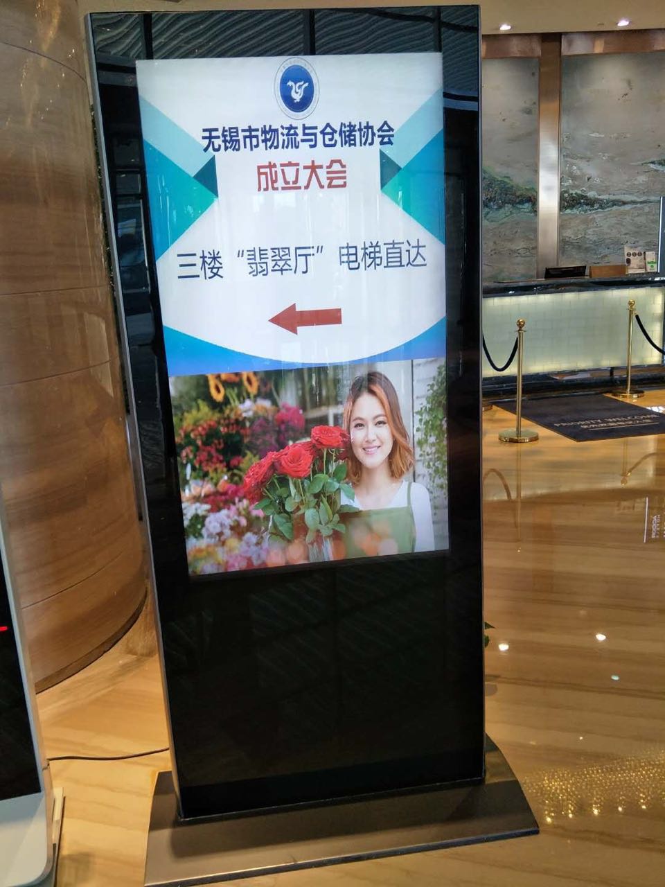 11月9日無錫市物流與倉儲協會成立大會現場導向示意圖 11月9日無錫市物流與倉儲協會成立大會現場導向示意圖